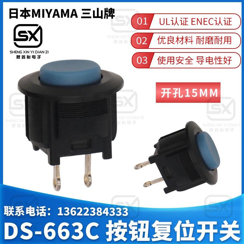 오리지널 MIYAMA Three Mountain Swi-tch D-S-663C But-ton Reset from Ja-pan
