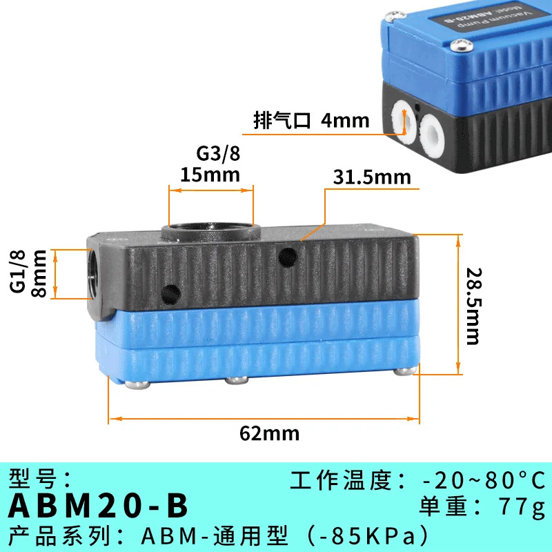 센케 미니 진공 발생기 ABM10-B/20-B/30-B ABM10-C/20-C/30-C 다단식