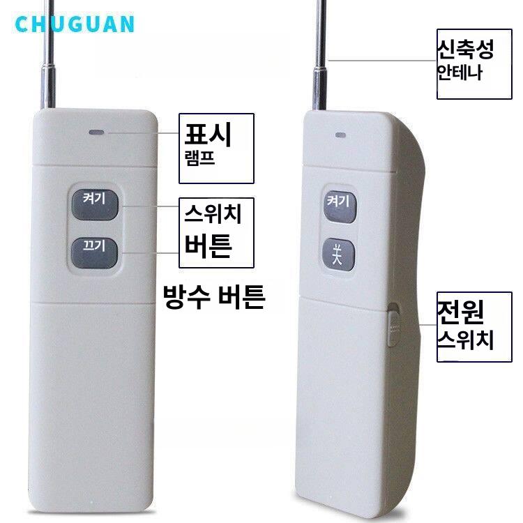 산업용 모터 정회전 감속기 스위치 역회전 리모컨 전진 리모컨 - 상세 이미지 5
