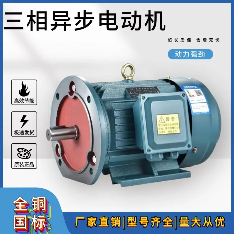 3상 모터 Y100L-2 3KW/1.5/2.2/YE3-100L2-4 3KW 새 구리 380V