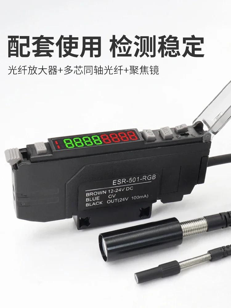 ESR-501-RGB 컬러 코드 광섬유센서작동하며 섬유 증폭기 쿼드