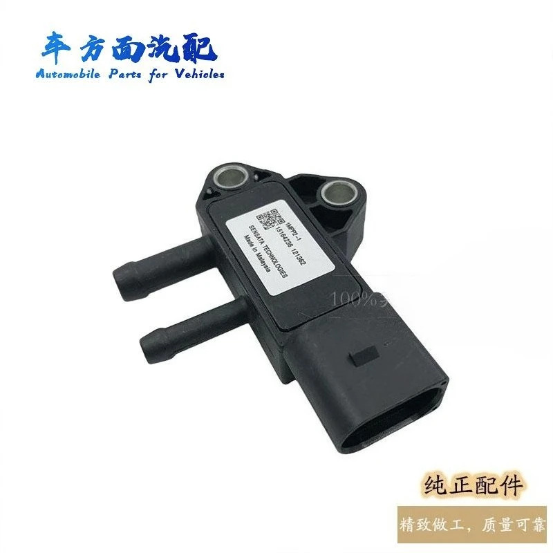 1MPP2-1 풀 차이 장화이 푸티안 배기 압력 센서 경트럭 1MPP2-6-2
