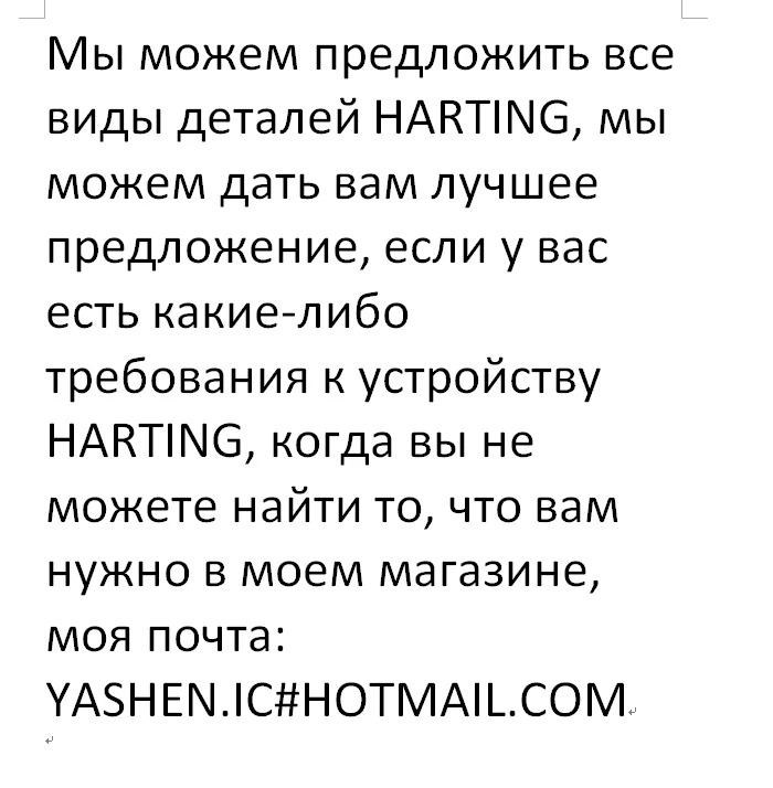 19300100297 HAN 10B M32 하팅