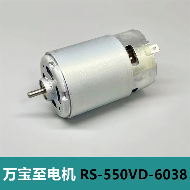 뉴완바오 모터 R-S-550VD-6038 전동 공구 고속 파워 18V