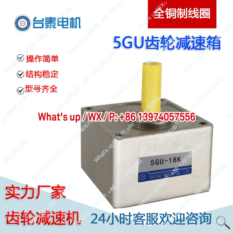 타이기어박스 5GU-3K 5GU-250K 40W 60W 90W 120W 타이모터용