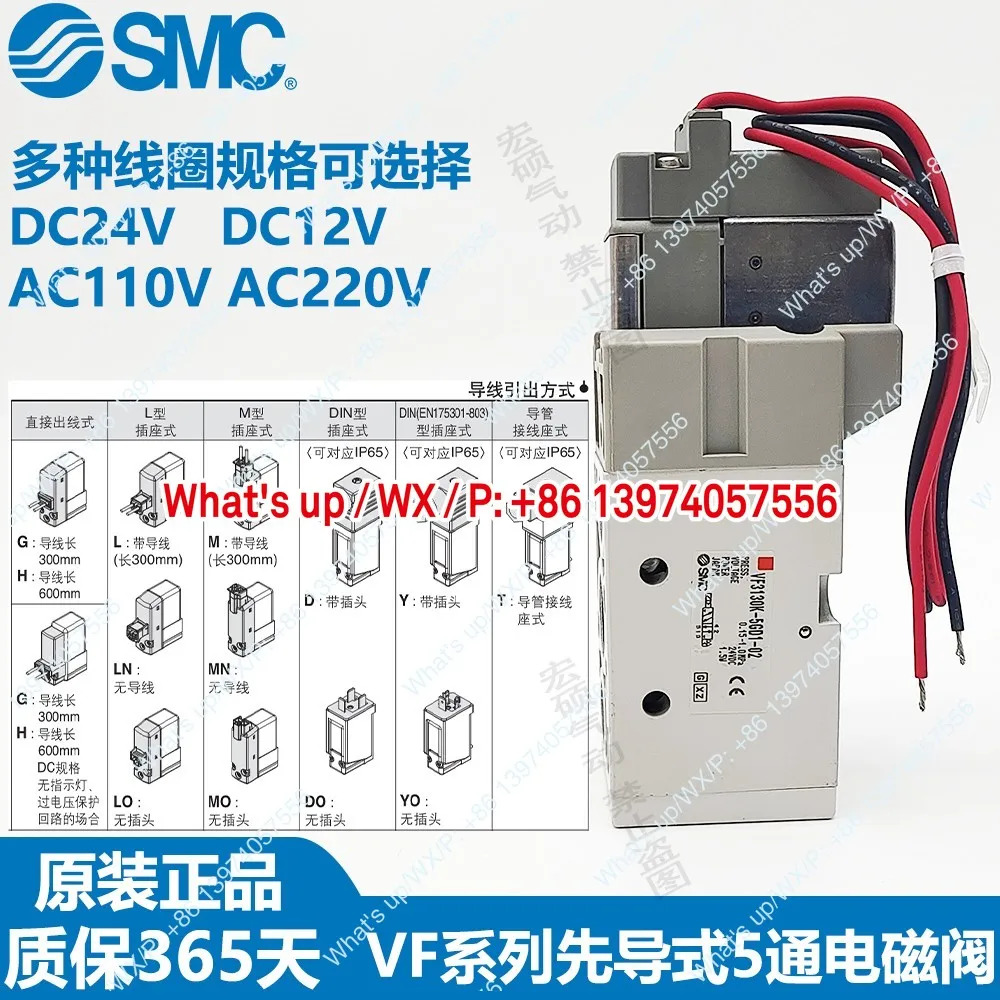 SMC 솔레노이드 밸브 VF3130/VF3230/3330/3430K-5G1/GD1/DZ1/D1/DZD1/DD1-02