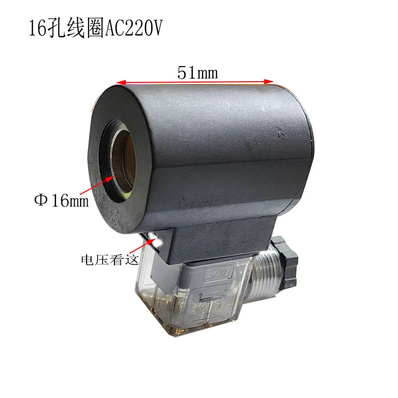유압 솔레노이드 밸브 코일 DC24V DC 전압 AC 220V 전부 구리 코어 내경 16 나사 삽입