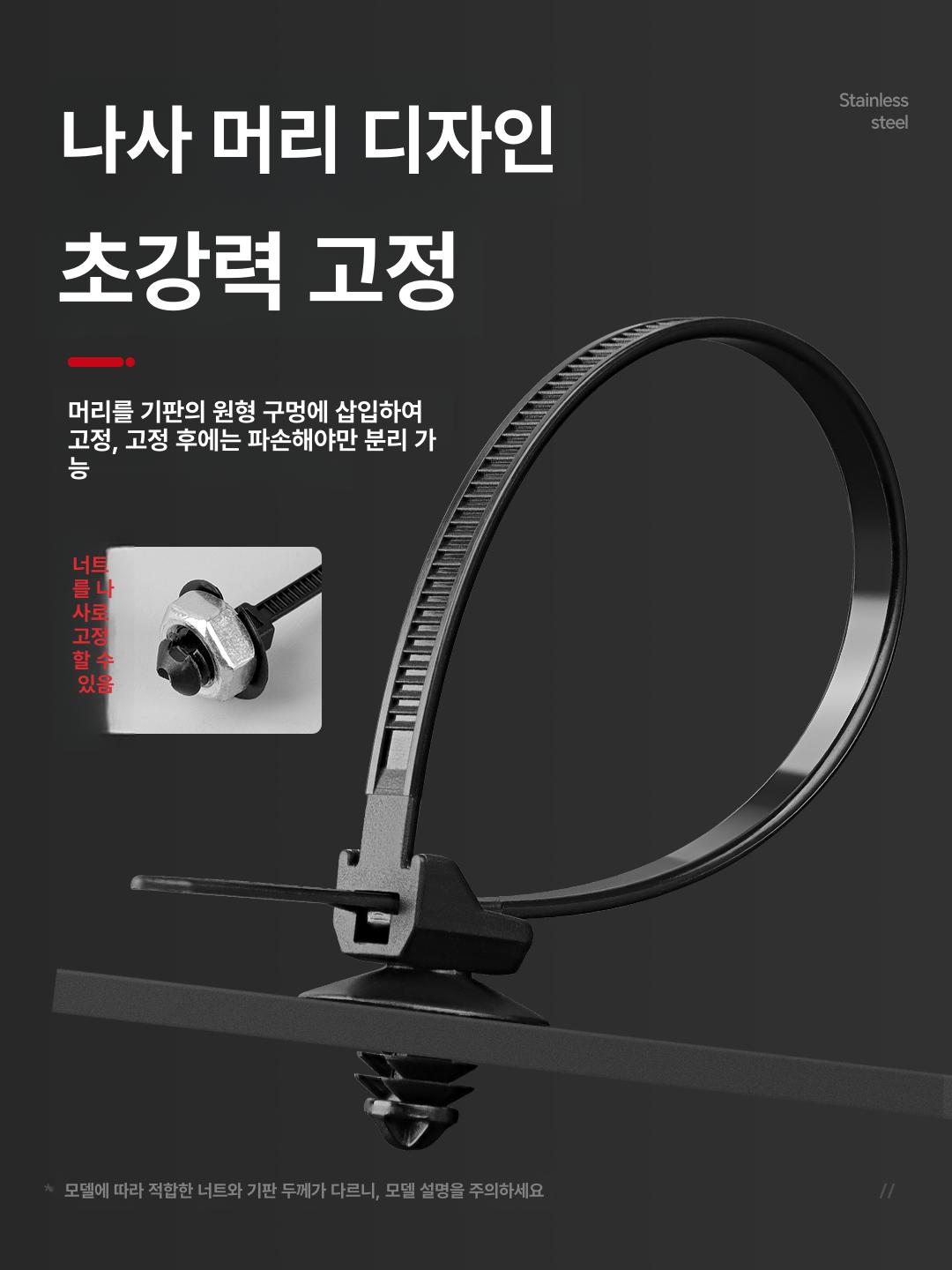 자동차용 케이블타이 전선 클립형 특수 정리용품 고정 - 상세 이미지 3