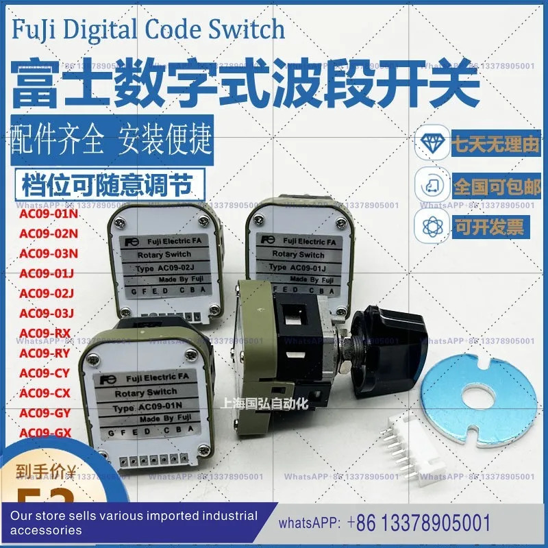 후지 밴드 스위치 로터리 AC09-01N/RX/02N/CX/03N/GX/01J/RY/02J