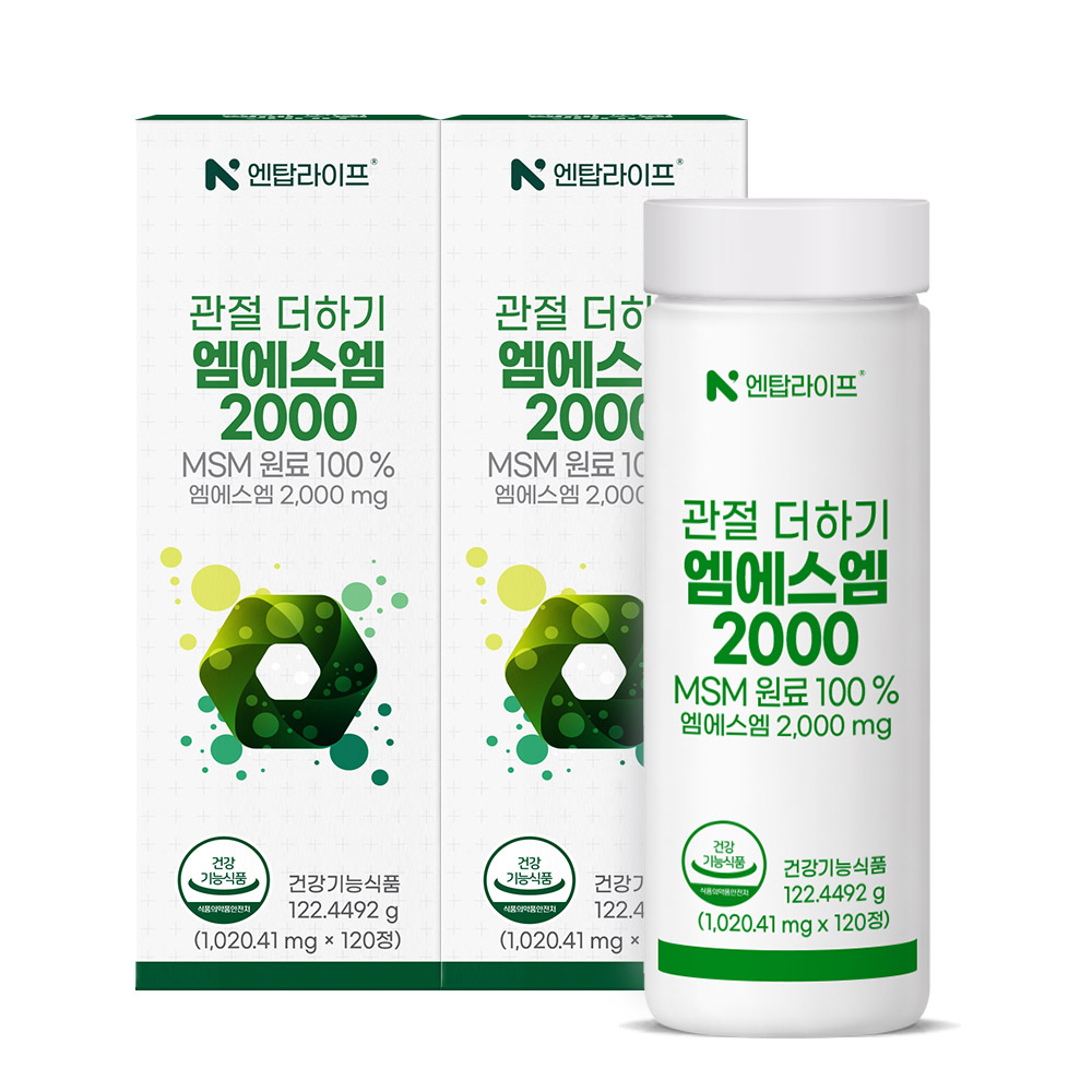 [4개월] 을지대학교 MSM 관절 더하기 엠에스엠 2000 120정, 2개 - 상품 이미지