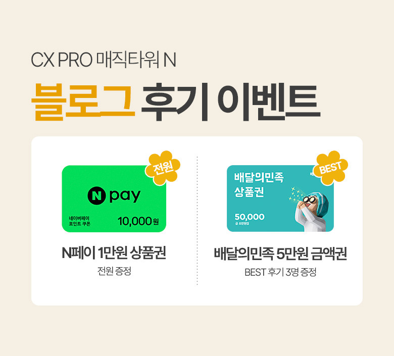 캐치웰 CX PRO 매직타워 N 자동 먼지비움 무선 청소기 판매처 상세 정보 이미지 4