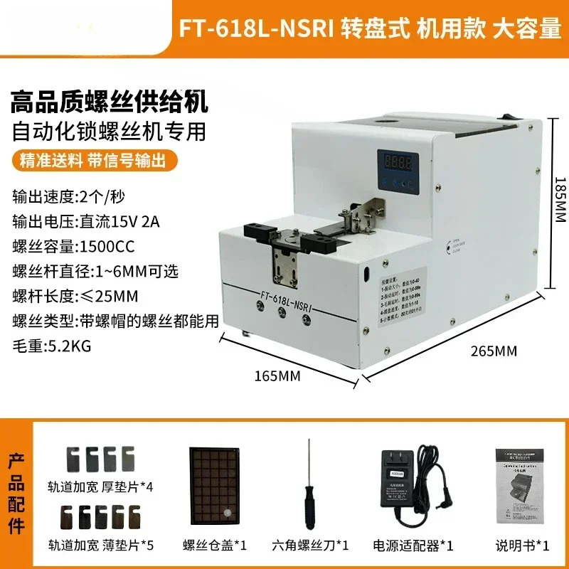 대만 FA-560 자동 나사 기계 1.0-5.0 조절 가능트랙 배열 공급 피딩