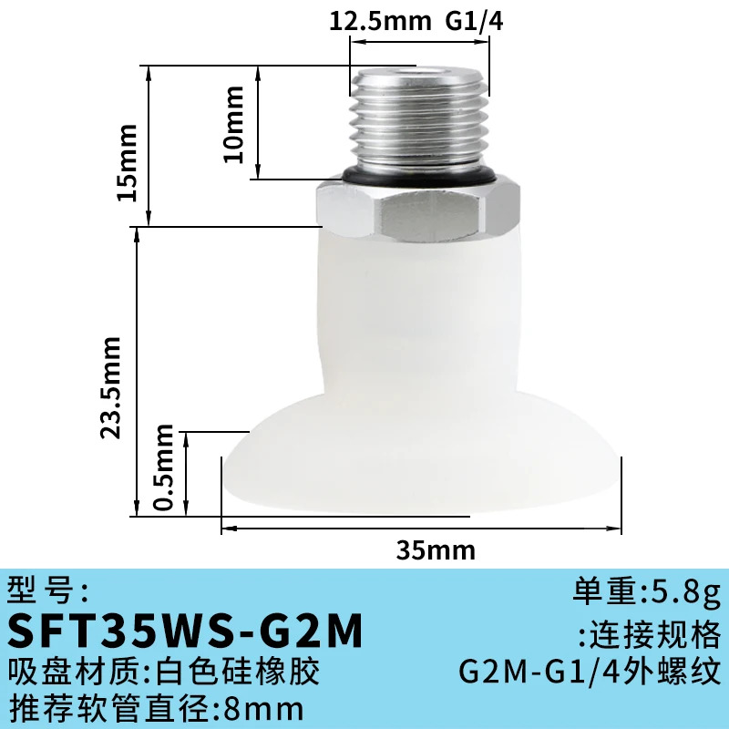 SFT34/35 WS/HD/NR 평평립 라벨 진공 흡착컵 AIRBEST