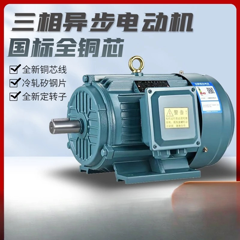 3상 모터 Y100L-2 3KW/1.5/2.2/YE3-100L2-4 3KW 새 구리 380V