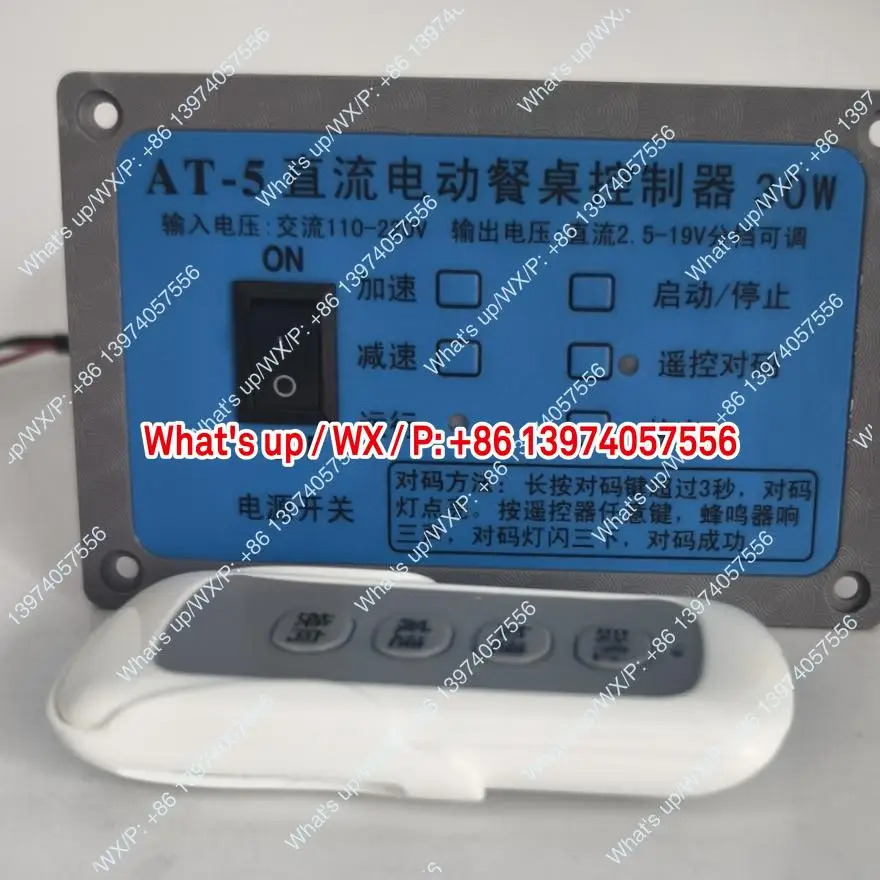 AT-5 DC 24V 전기 식탁 컨트롤러 감속 속도 정방향 역방향 모터 조절기