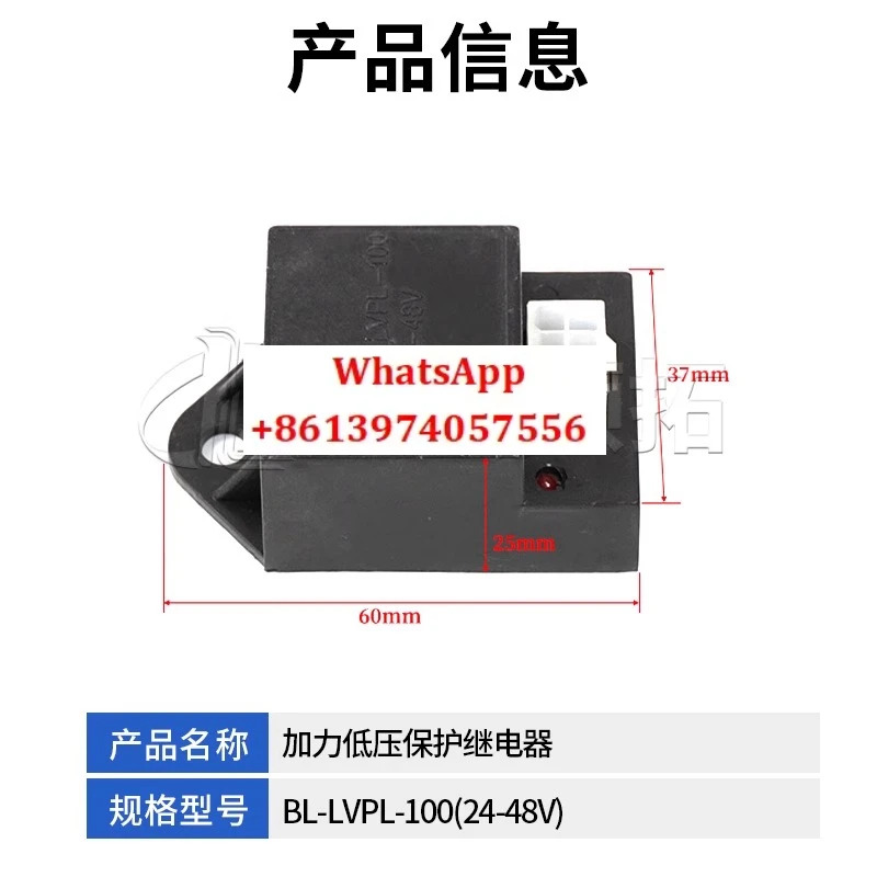 CBD15J-LI-S 저전압 보호 계전기 BL-LVPL-10024-48V 703070000005