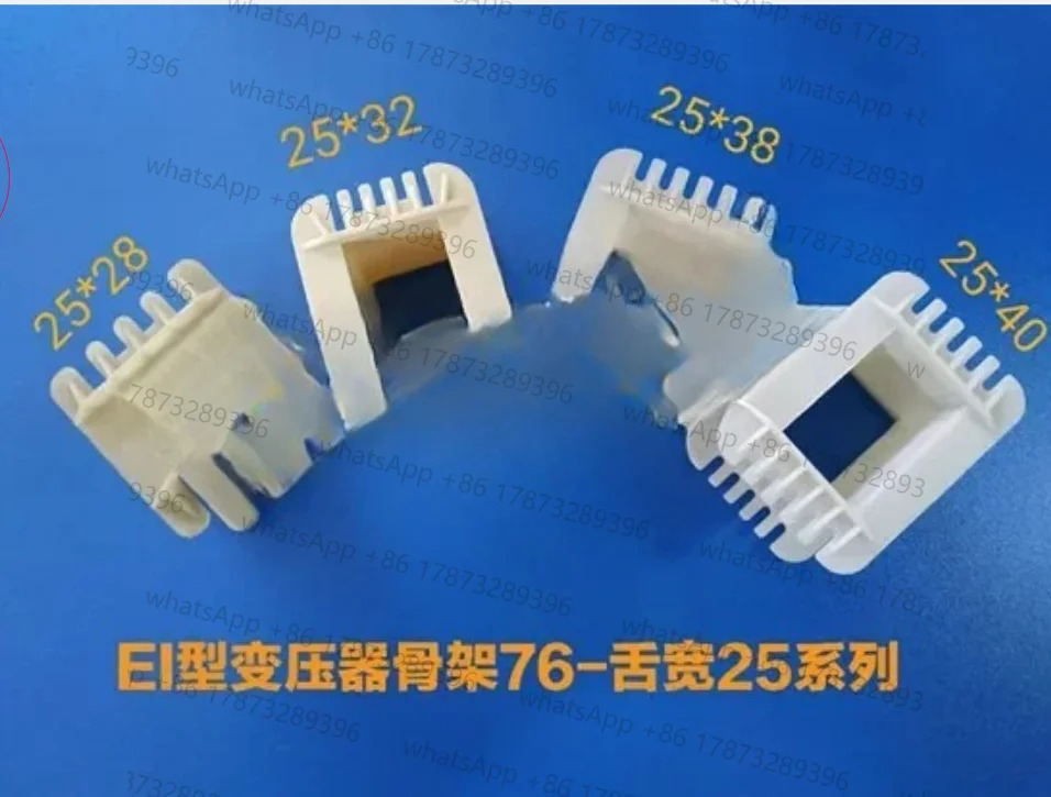 10개 변압기 나일론 프레임 EI76-28/EI76-32/EI76-38/ EI76-40/혀 너비 25.4mm