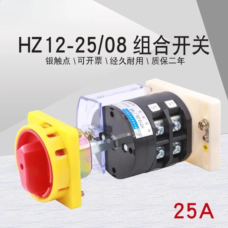 HZ12-25/08 기계 도구 자동차 전원 차단 380V 개방형 도어 보호 커버 조합 스위치