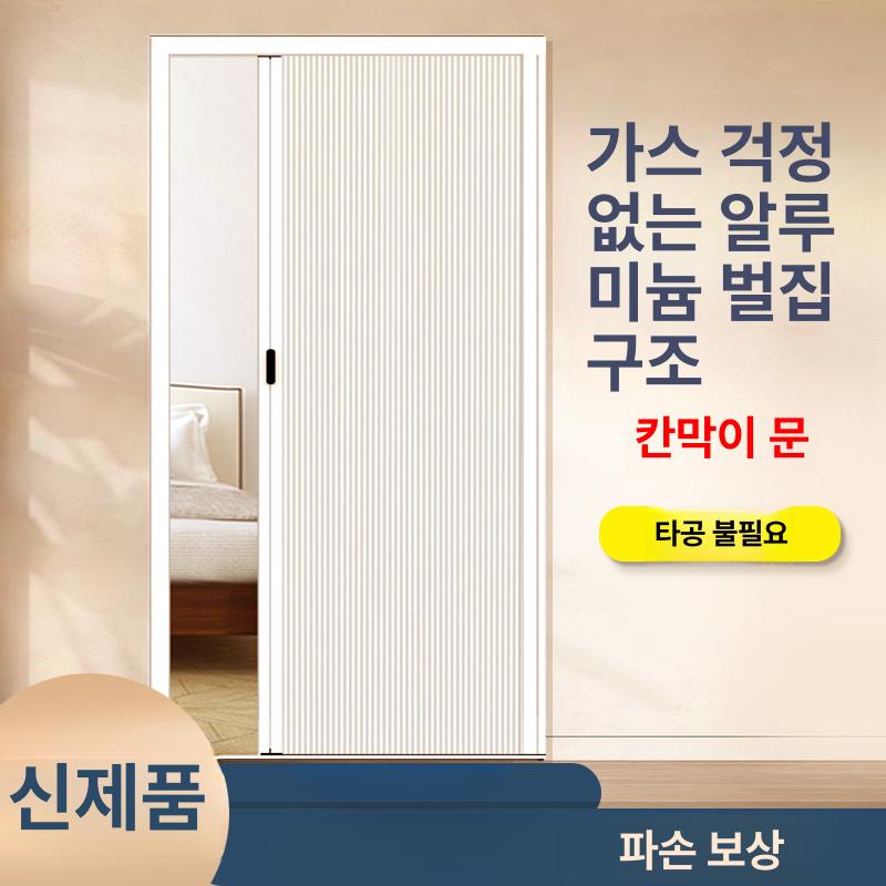 보일러실문 자바라 슬라이딩 조립 완전정전 무타공 접이식 커튼 기둥 화이트 슬라이드문 - 상세 이미지 2