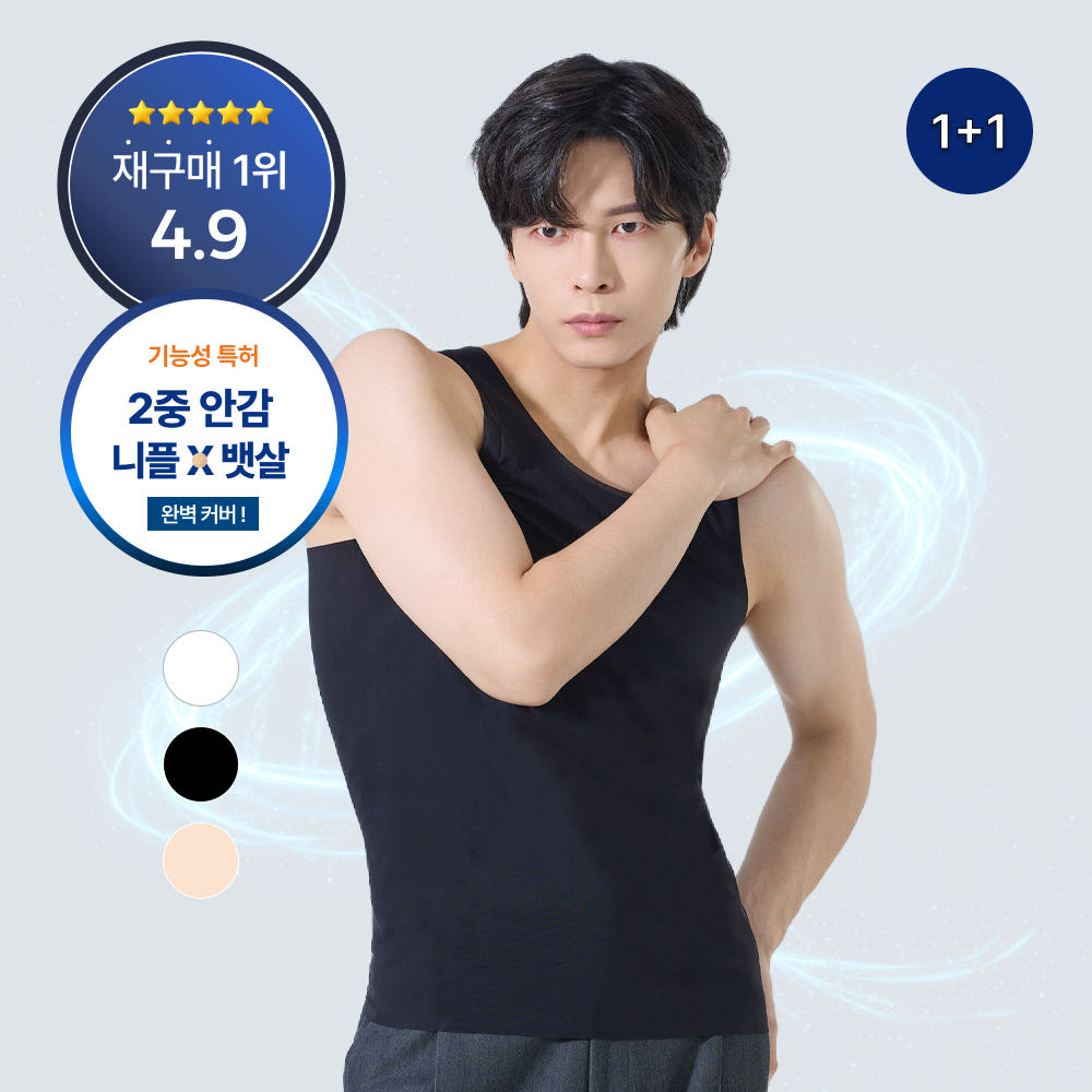 케어리움 방탄 나시 냉감 쿨 니플 여유증 뱃살 커버 남자 보정속옷 2중안감 가격 비교 케어리움 케어리움 방탄 나시 냉감 쿨 니플 여유증 뱃살 커버 남자 보정속옷 2중안감