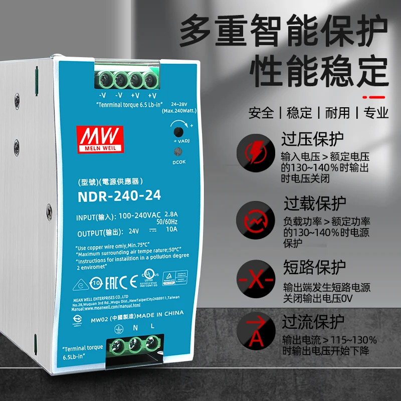 NDR-240-24V10A 레일 장착 스위치 전원공급장치 240W DC 48V5A 변압기 DRP