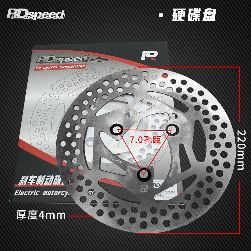 RD di-sc 브레이크 200MM 220MM 하드 드라이브 세미 플로팅 Xiaoniu No. 9개전기 자동차 범액세서리