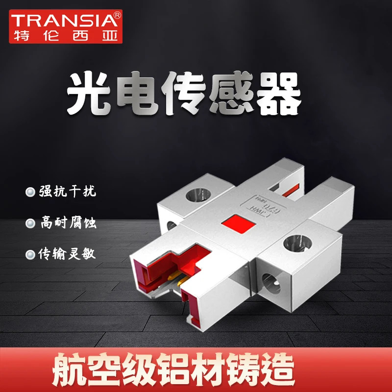 Trencia 항공 등급 알루미늄 합금 금속 U자형 광전스위치 센서 EE-SX671/672/674