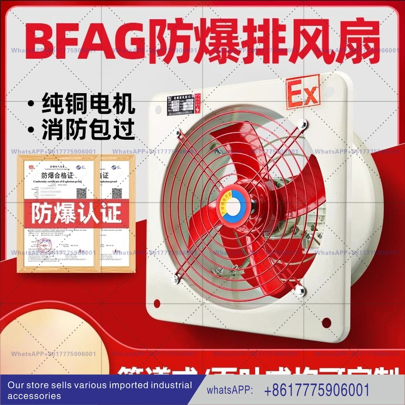 220V 산업방폭 환기팬 BFAG-300 400 방폭팬 AC 380V