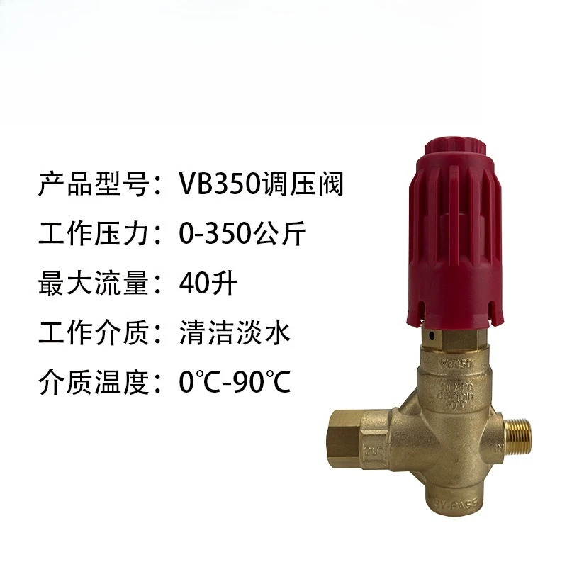 조절 밸브 고압 세척기 액세서리 모델 VB350 Botuo 산업 상업용
