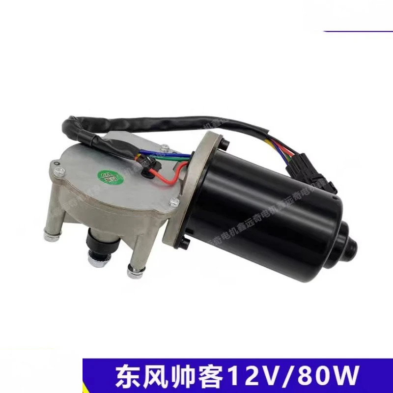 동풍 슈커 전면 와이퍼 모터 정저우 7인승 MPV12V80W