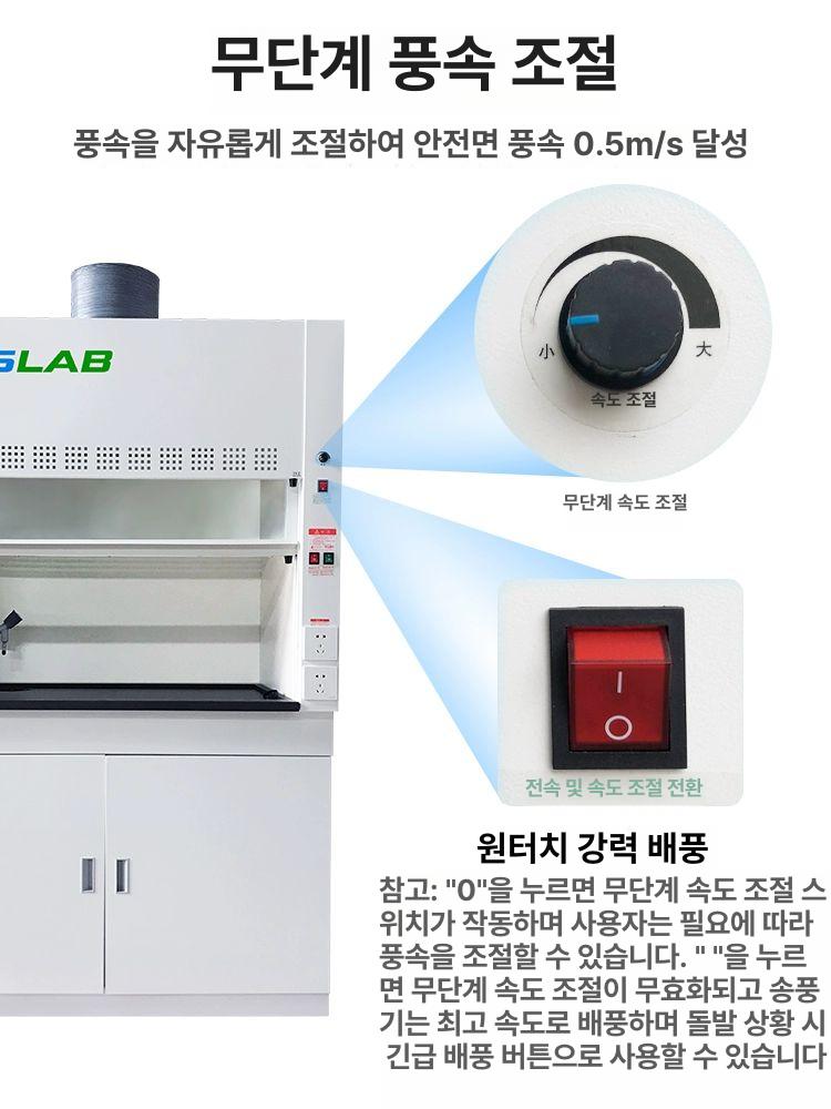 실험실 흄후드 클린벤치 부스 책상형 배기 환풍 작업대 F8-150x65x100 데스크탑형 포함 - 상세 이미지 4