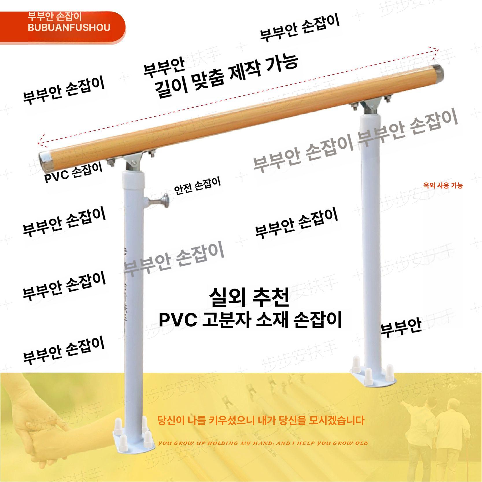 계단 난간대 복도 가드 안전바 복층 실내 1.5m 손잡이 + 2 기둥 - 상세 이미지 3