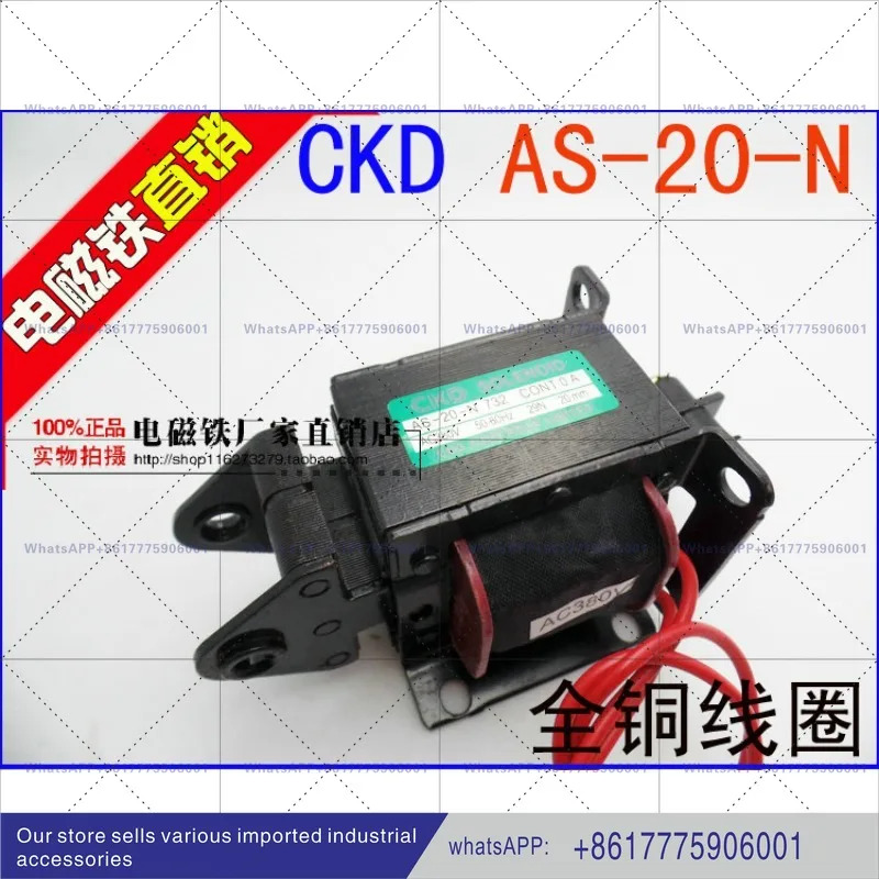 CKD AC 견전자석 AS-20-N732 3.0KG 스트로크 20MM AC380V