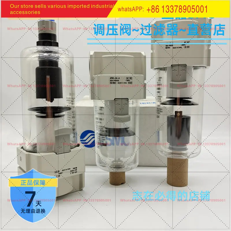 오리지널 SMC 필터 AF40-04-A AF40-04D-A AF40-04C-A -04BC -04BD -D