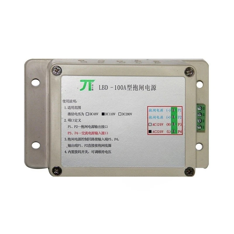 LBD-100A 제동력 입력 AC220/120 DC200/110 엘리베이터 특수 전원