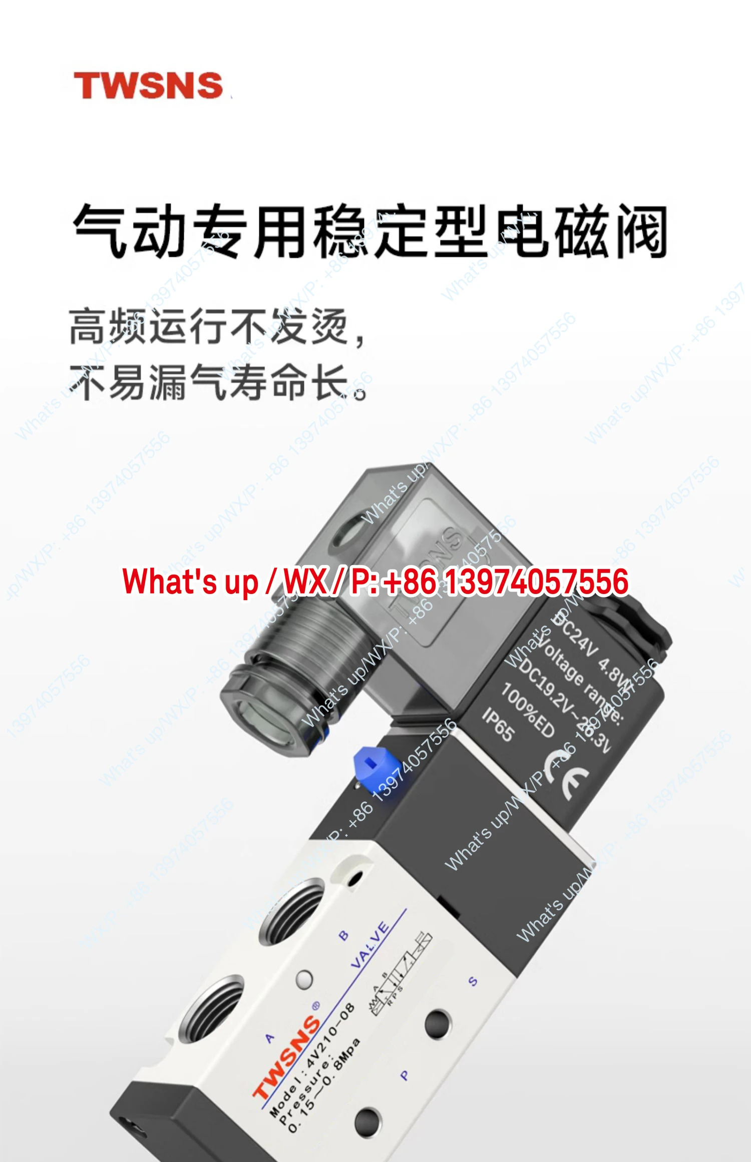 TWSNS 대만 장샨네스 4v210-08 공압 솔레노이드 밸브 24v 제어 이위치 다섯 방향 에어 ac220v