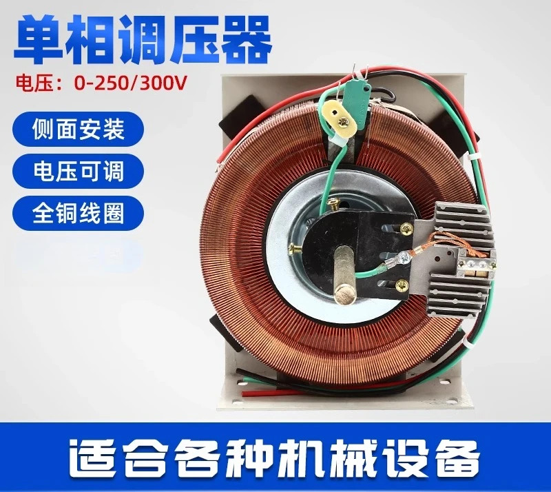 단상 레귤레이터 측면 설치 PDGC2-1KVA 0-250V 조정 가능