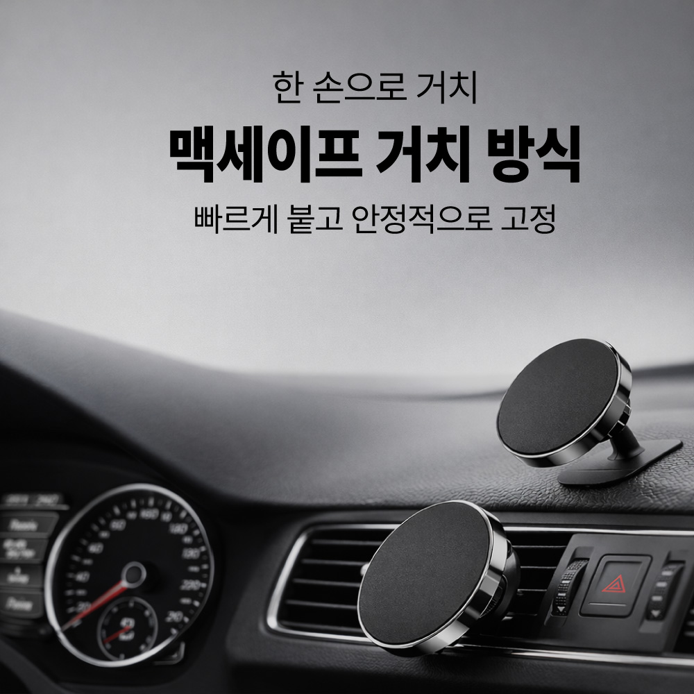 라온맥스 차량용 맥세이프 자석 휴대폰 거치대 17mm 볼마운트 송풍구 대시보드 모니터 프로 - 상세 이미지 3