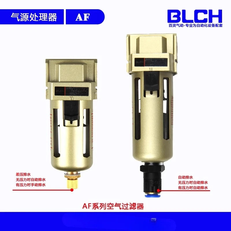 Bailing BLCH 공압 필터 AF2000 a-ir AF4000-04 유수 분리 자동 배수