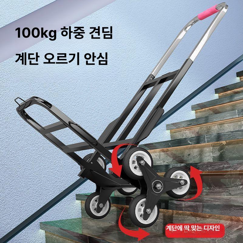 계단 운반 접이식 손수레 가정용 쇼핑카트 휴대용 짐 운송카트 중형 크리스탈 계단 바퀴 25 - 상세 이미지 2