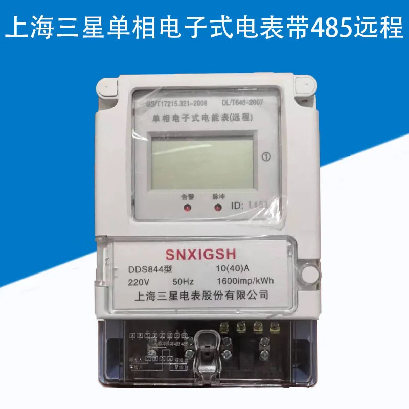 DDS1986 단상 원격 무선 미터 판독 485 통신 전기 220v 임대실