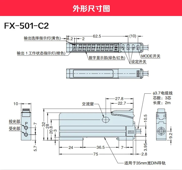 광섬유 증폭기 FX-551-C2-501-C2-101-CC2 디지털 광섬유센서
