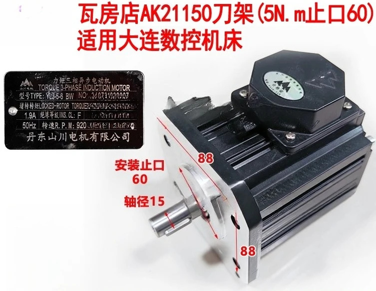 CNC 공작 기계 Jingcheng 절단 테이블 공구 홀더 모터 YLJ50-4 토크 4 워크스테이션 6 Shanchuan