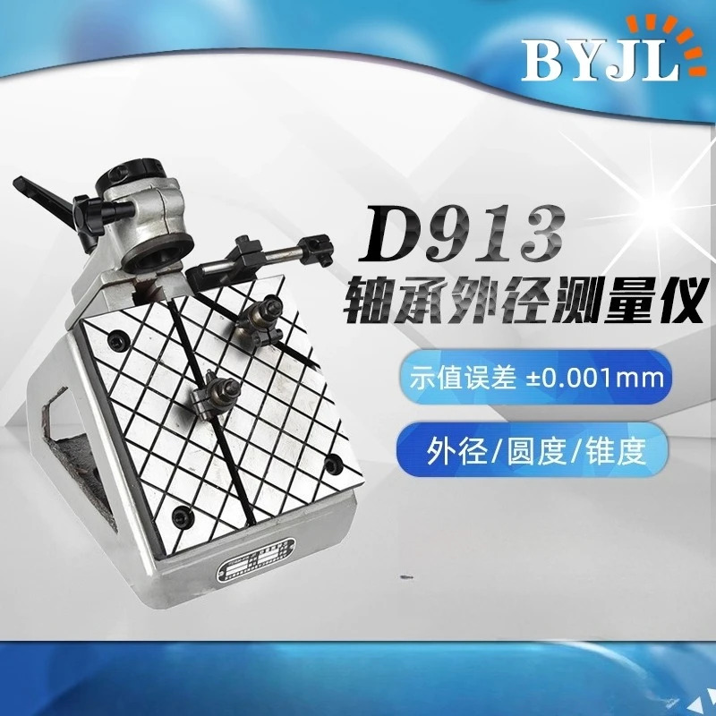D913 베어링 리퍼 장비 외경 타원형 원추형 피팅 D913A 블록 길이 측정 헤드 포인트