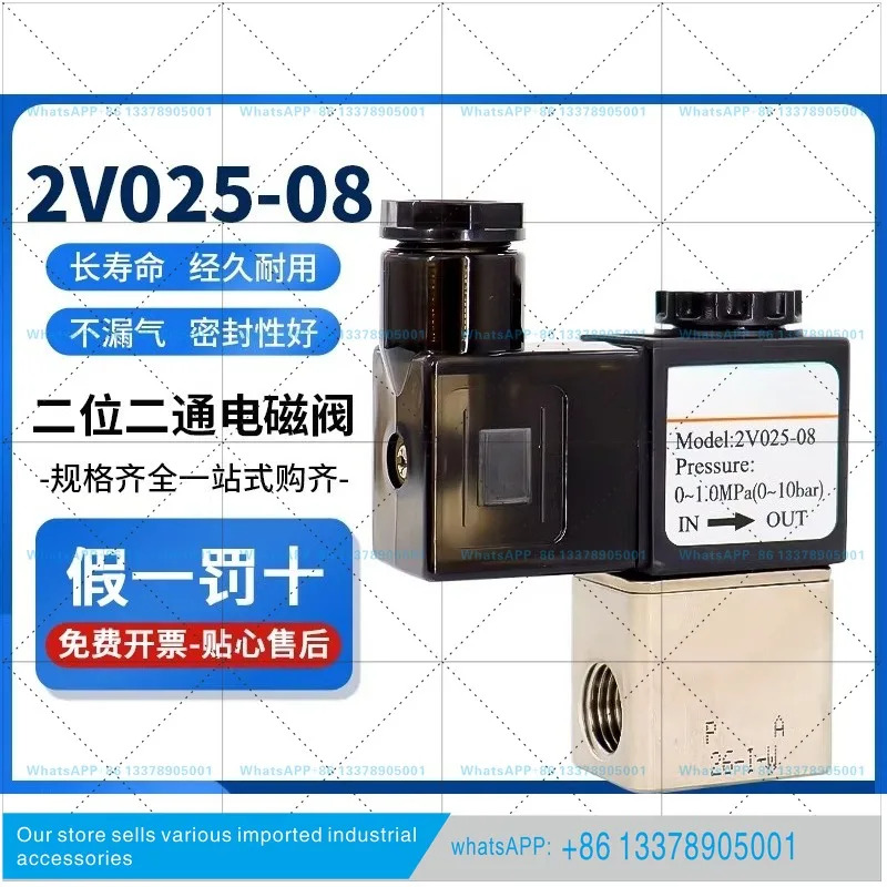 2위치 2방향 솔레노이드 밸브 DC24V 공압 제어 2V025-08AC220V