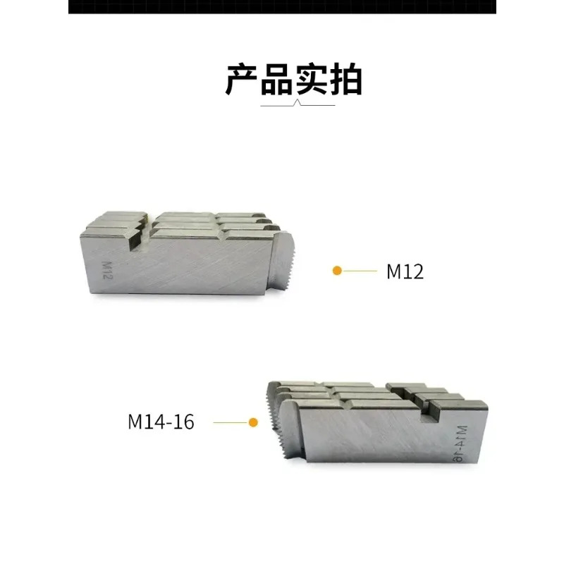 전동 나사 절삭기 다이 M10 M12 M14 M16 M18 M20 M22 M24 M30 M45 M52 절삭 공구 미터법 파이프
