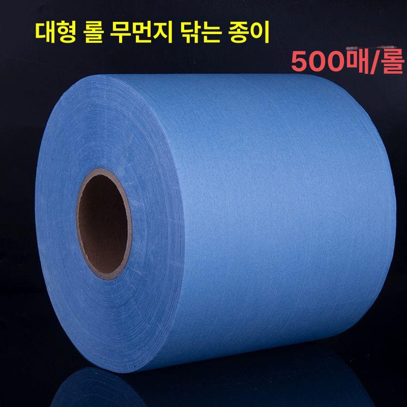 산업용 무진 세척 클린룸 와이퍼 롤 보루 클리닝 - 상세 이미지 5