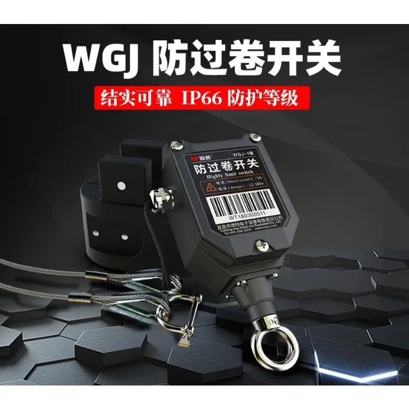 WGJ-1GJ 업그레이드 버전 안티 롤 스위치 XCMG 크레인/갠트리 후크 높이 제한