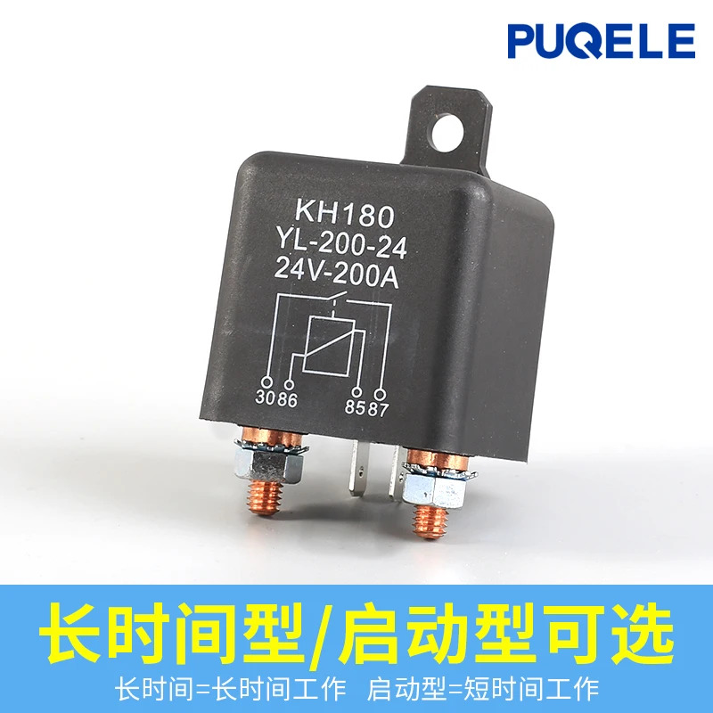 KH180YL-200A/120A 상시 개방형 4핀 스타팅 릴레이 전류 접촉기 고출력 자동차