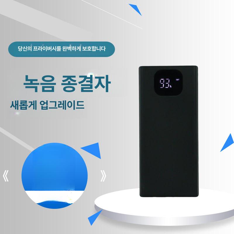음성녹음 방지기 차단기 도청방지 스크램블러 녹음방지 8세대 저소음 (2-3m) - 상세 이미지 5